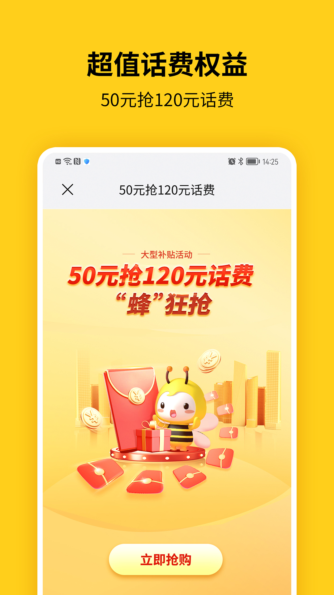 蜂助手v8.6.0截图2