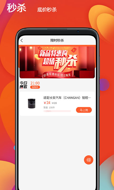 恒创领沃汽配商城v4.1.2截图3