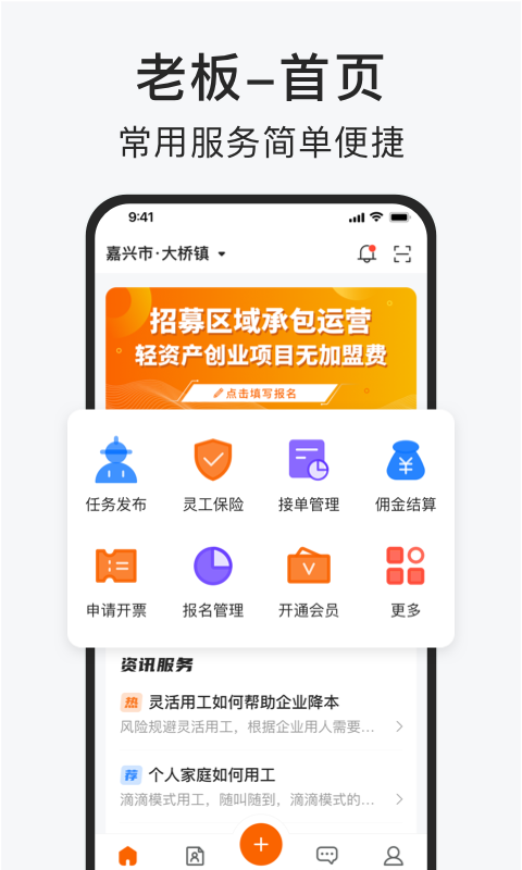 智运小时工v1.0.1截图4