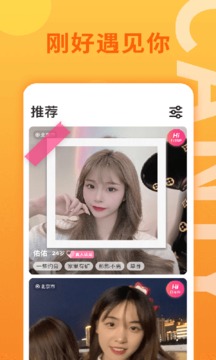 橙心处cp应用截图1