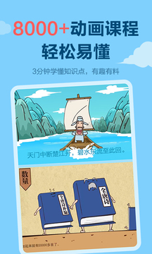 天天練截圖