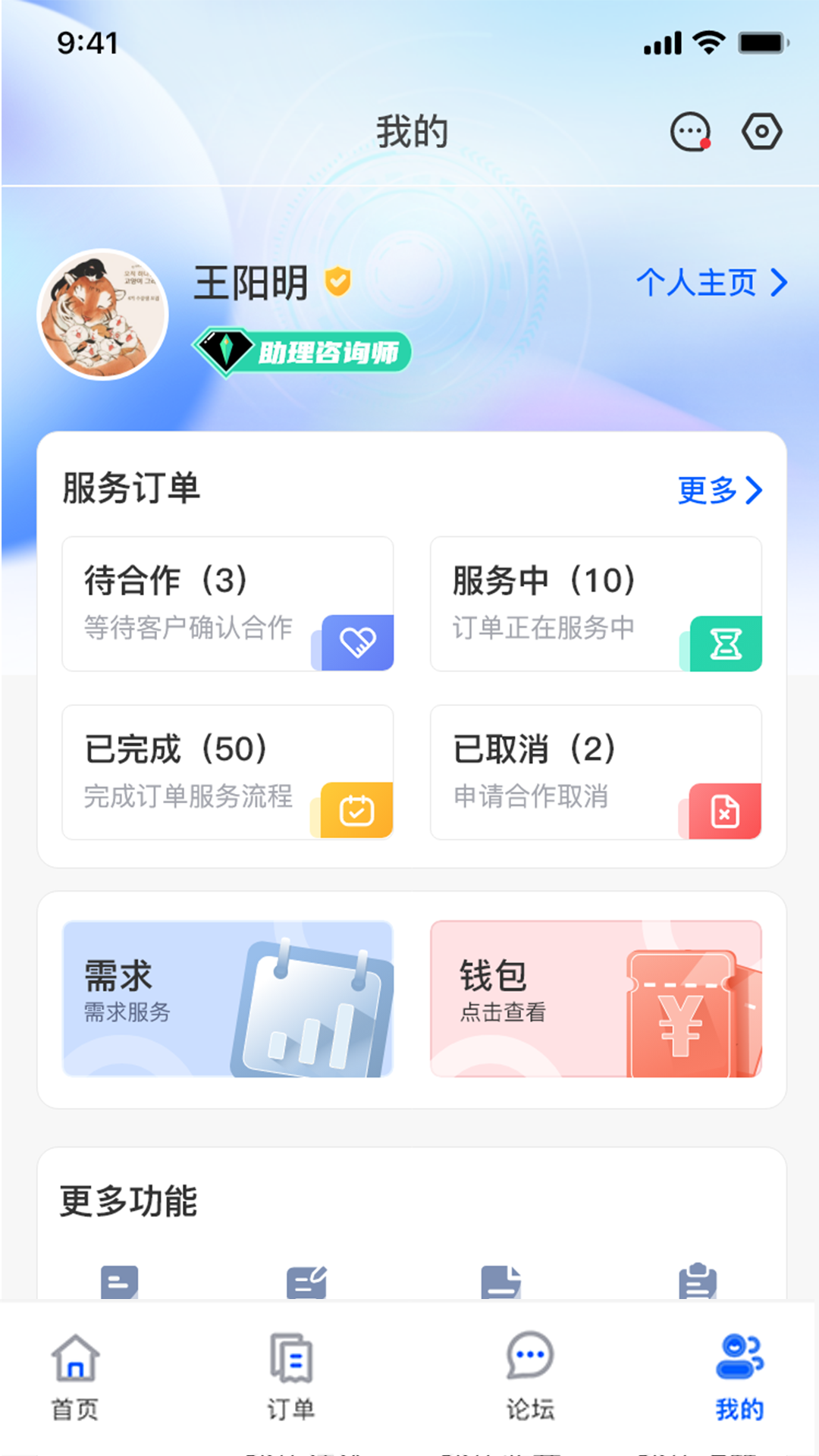 证测通咨询端v1.0.44截图2