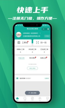 售后運(yùn)營(yíng)截圖