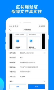 公證專家截圖
