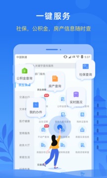 i西安应用截图3