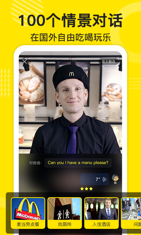 傻瓜英語截圖預(yù)覽