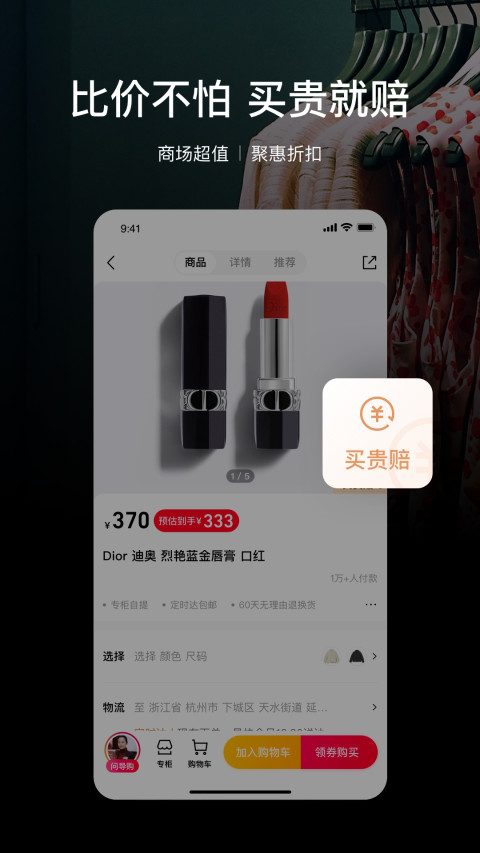 喵街v6.2.42截图2