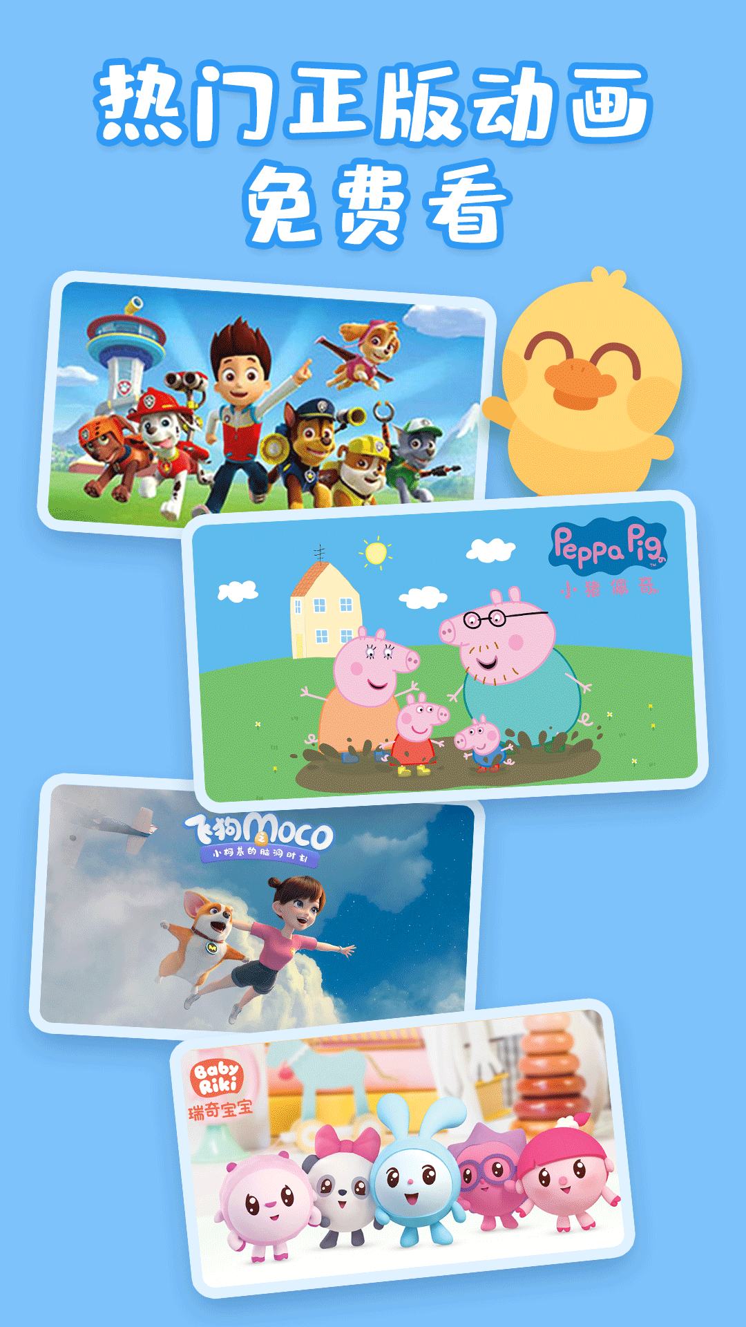 兒歌多多HD截圖預(yù)覽