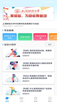 习惯星应用截图1