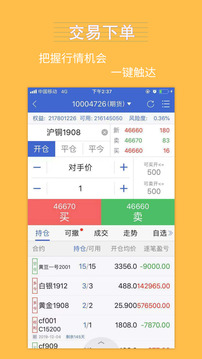 银河期货应用截图4