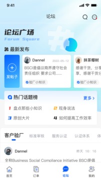 證測通咨詢端截圖