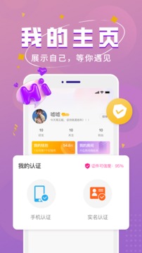 钉铛青春版应用截图1