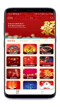 祝福語精選截圖