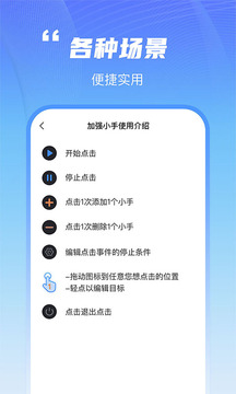 鯊魚連點器截圖