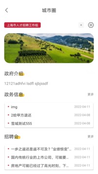 邦芒直聘截圖