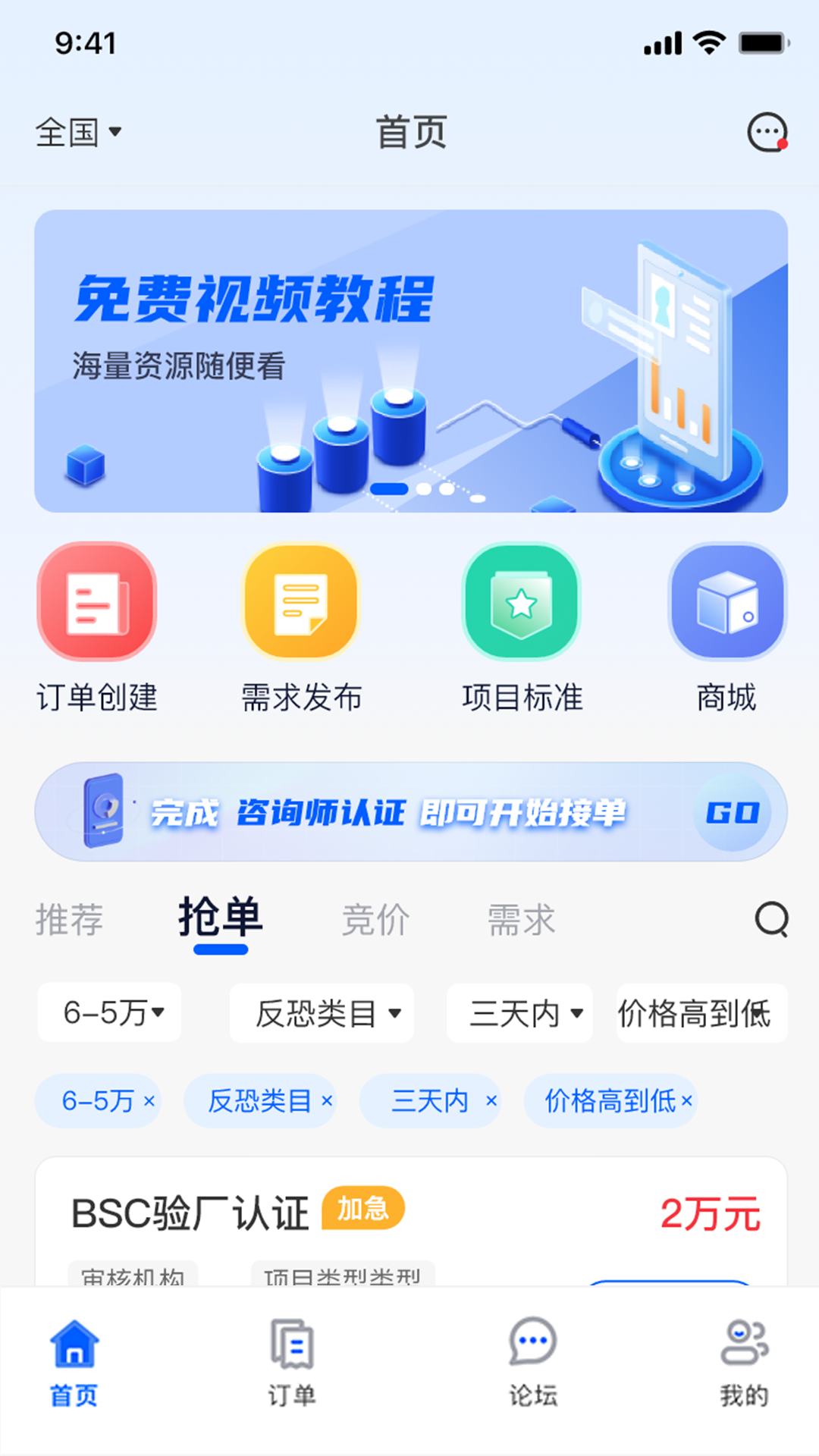 证测通咨询端v1.0.44截图5