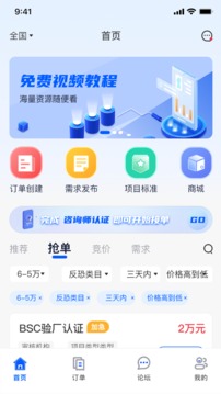 證測通咨詢端截圖