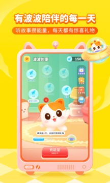 喜馬拉雅兒童截圖