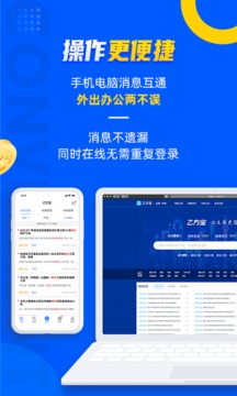 乙方宝招标应用截图4