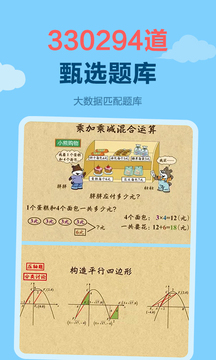 天天練截圖