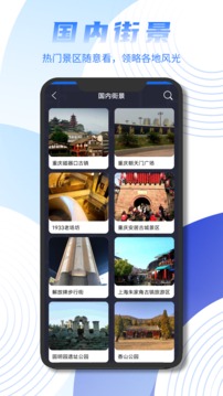 北斗衛(wèi)星實景地圖截圖