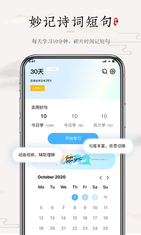 妙音国学v3.9.1截图2