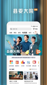 騰訊視頻截圖