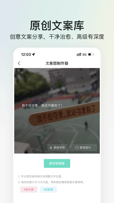 我要个性v8.0.1截图1