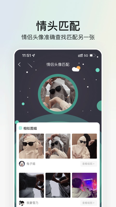 我要个性v8.0.1截图3