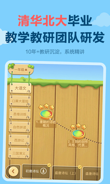天天練截圖