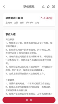 邦芒直聘截圖