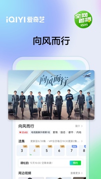 愛奇藝截圖