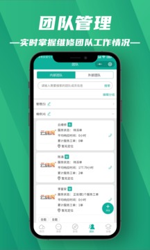 售后運(yùn)營(yíng)截圖