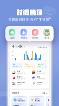 番茄時(shí)鐘截圖