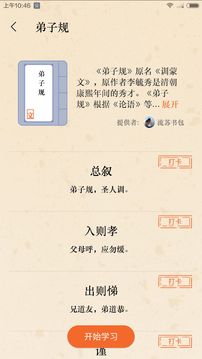 文言文截圖