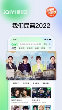 愛奇藝截圖
