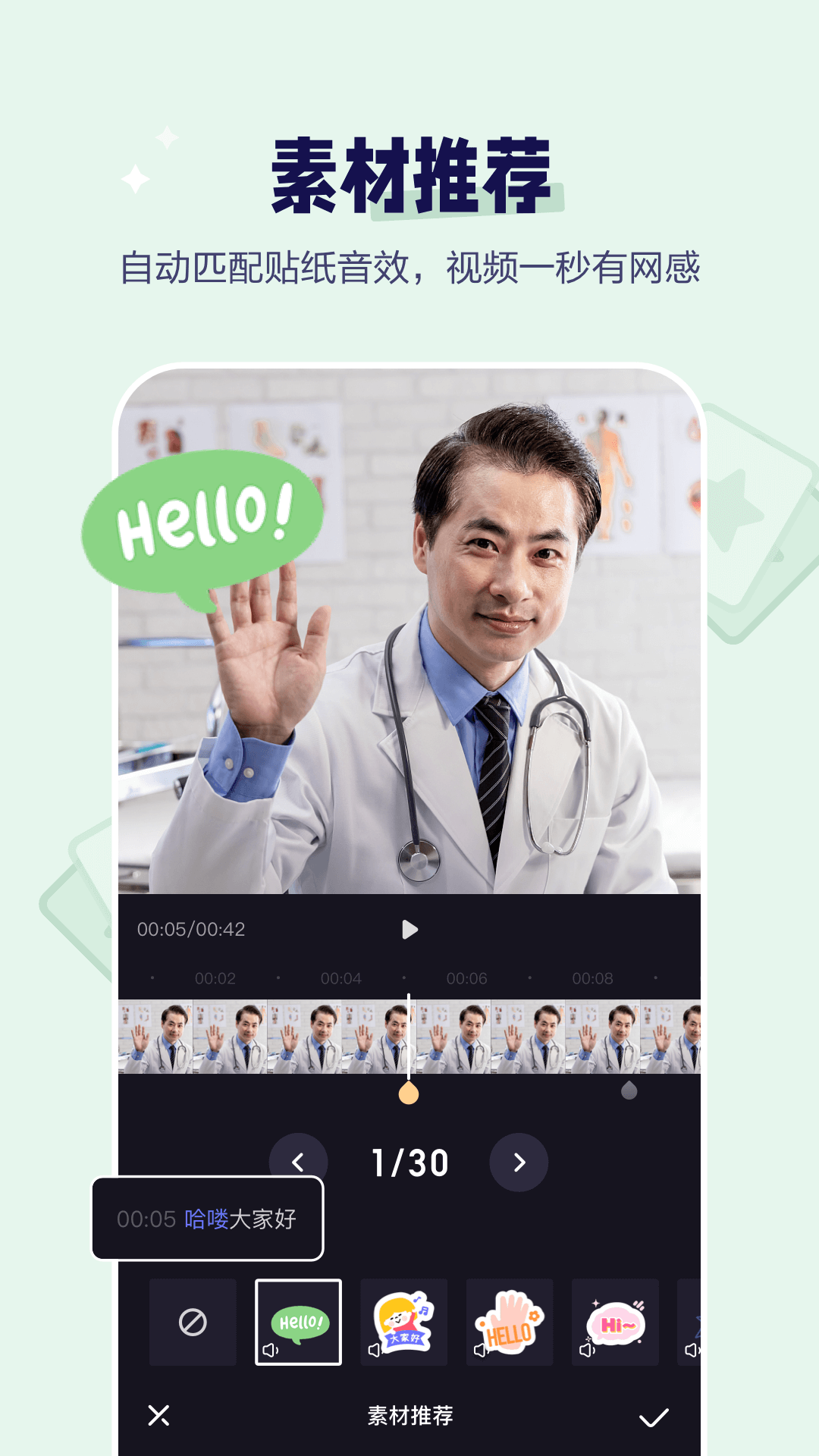 度咔剪輯截圖預(yù)覽