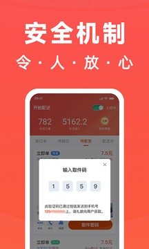 騎手島截圖