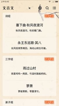 文言文截圖