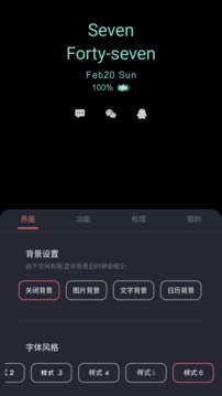 光氪息屏显示应用截图4