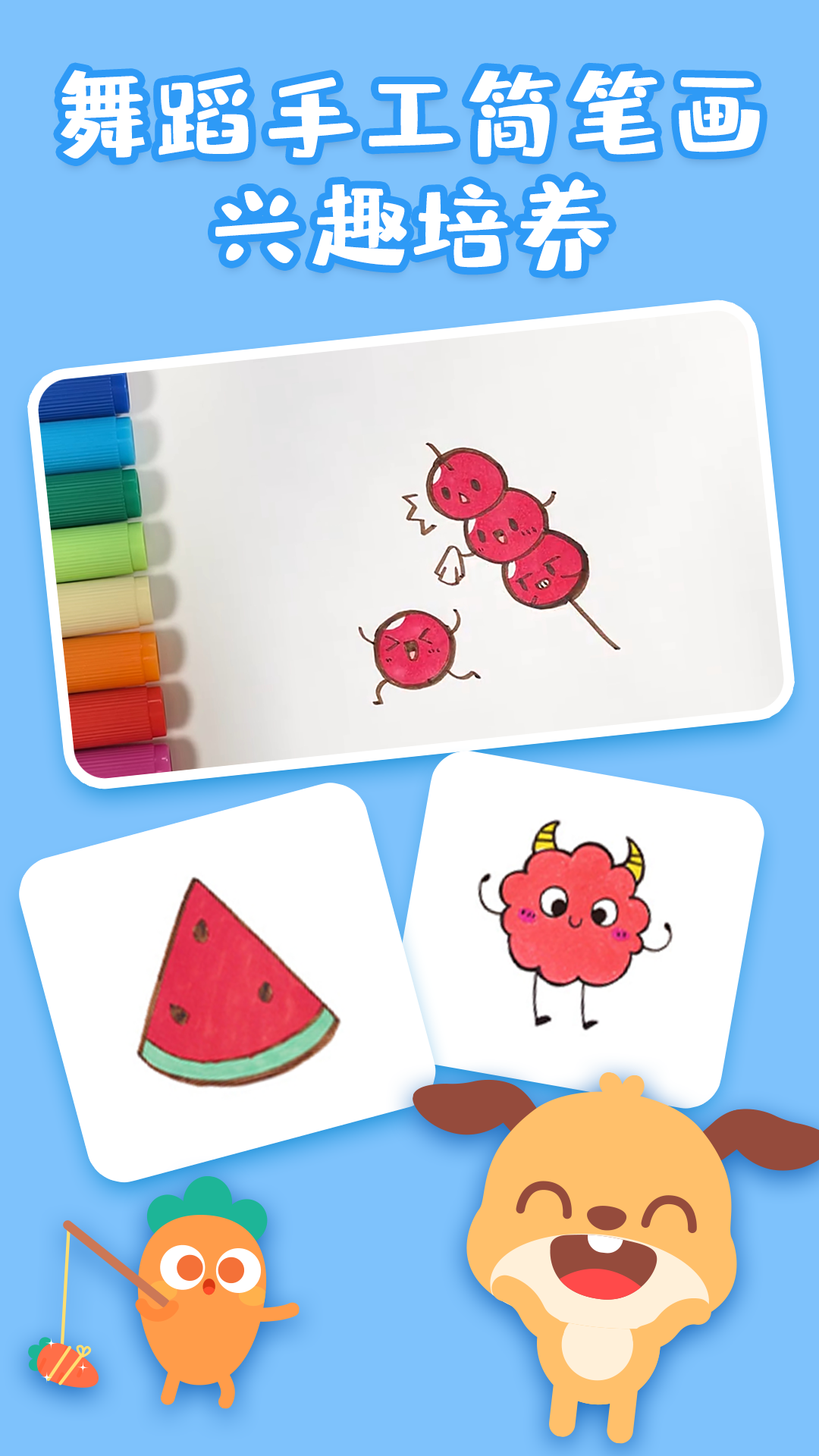 兒歌多多HD截圖預(yù)覽