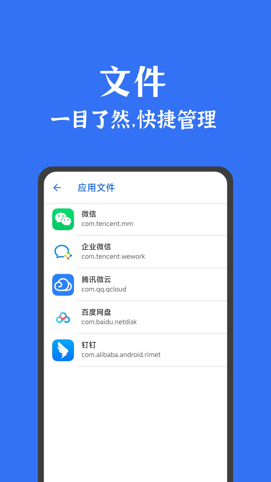 安卓清理君v3.6.0截图2