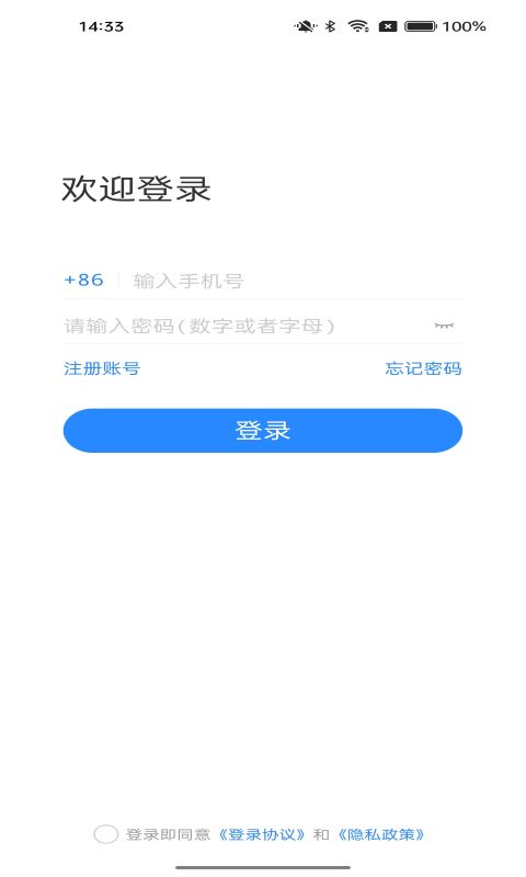 听风截图1