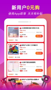 返现特价版应用截图2