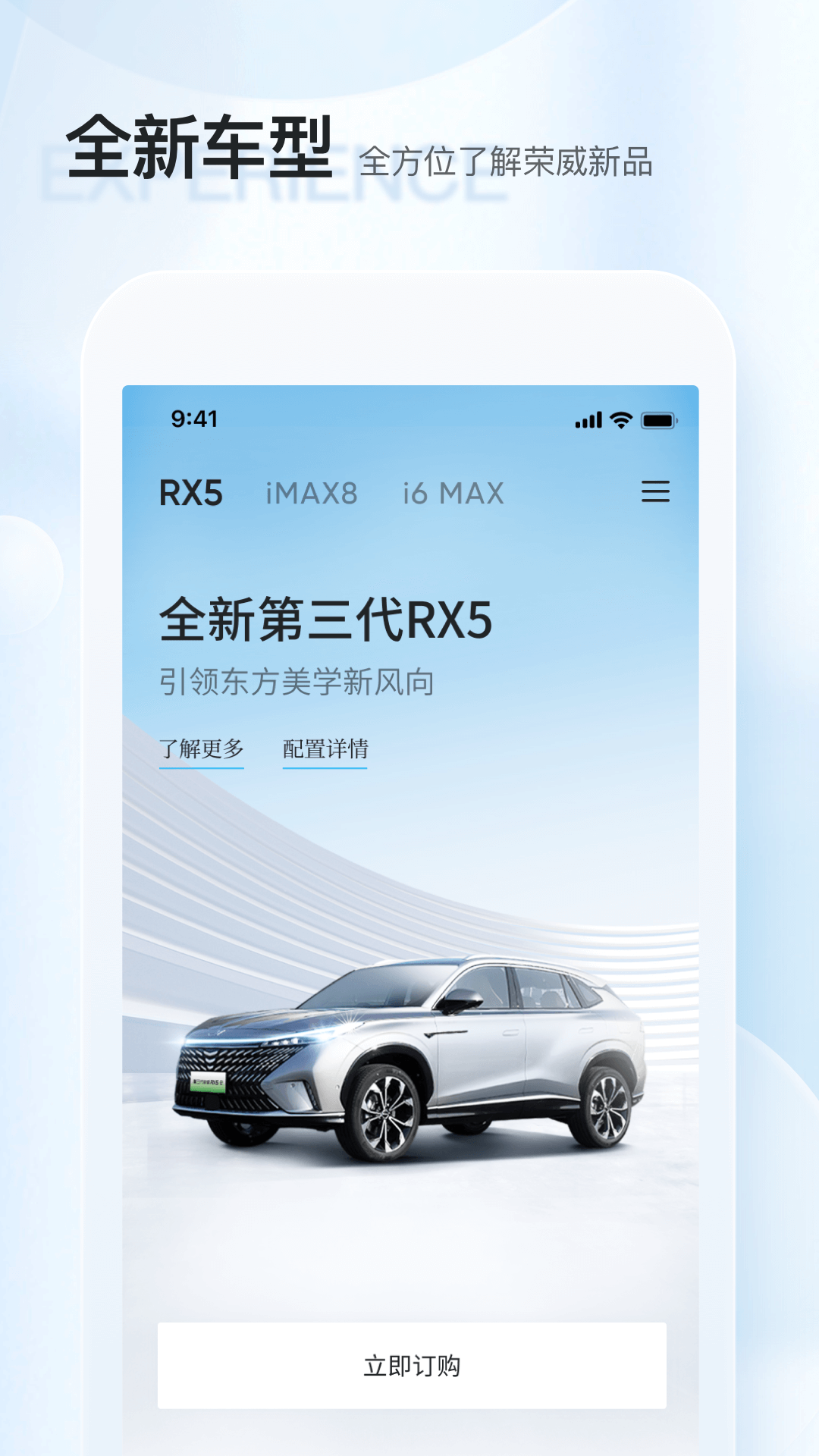 上汽荣威v2.6.9截图2