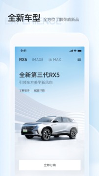 上汽榮威截圖