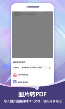 掃描Pro截圖