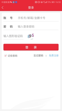 首航假期截圖