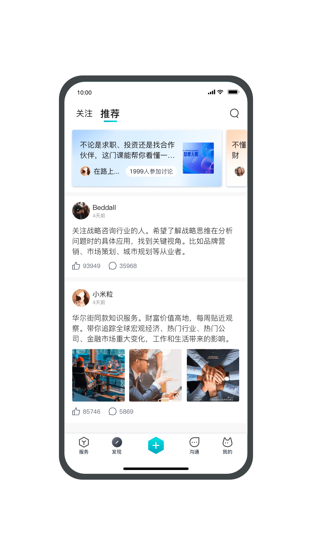 本狐v2.2.0截图2