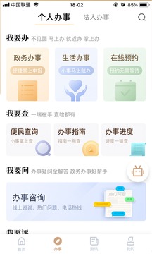 我的宁夏应用截图2